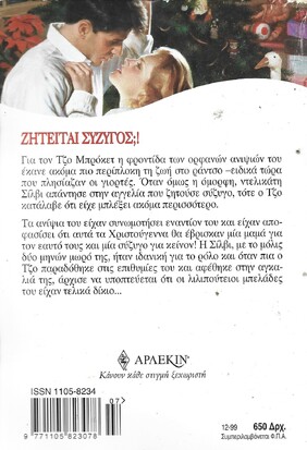 ΚΡΥΦΕΣ ΕΠΙΘΥΜΙΕΣ ΝΟ 397***
