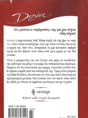 ΕΠΙΧΕΙΡΗΣΗ -ΣΤΑΧΤΟΠΟΥΤΑ- ΝΟ 740***