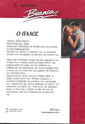 ΖΗΤΗΜΑ ΤΙΜΗΣ ΝΟ 231***