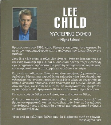 ΝΥΧΤΕΡΙΝΟ ΣΧΟΛΕΙΟ ΝΟ 1125***