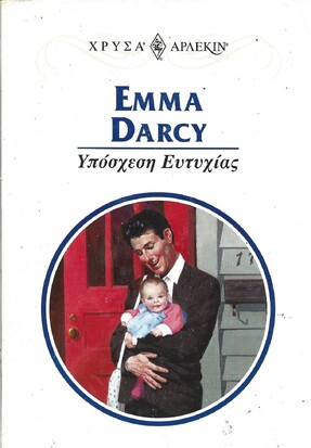 ΥΠΟΣΧΕΣΗ ΕΥΤΥΧΙΑΣ ΝΟ 951***