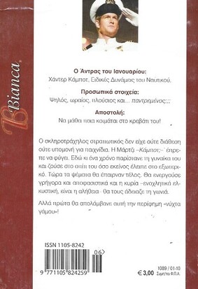 ΣΥΖΥΓΟΣ ΑΠΟ ΤΟ ΠΟΥΘΕΝΑ ΝΟ 1089***
