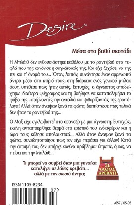 ΟΤΑΝ ΣΒΥΝΟΥΝ ΤΑ ΦΩΤΑ ΝΟ 657***