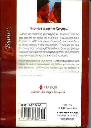 ΑΠΟΛΥΤΗ ΟΜΟΡΦΙΑ ΝΟ 1305***