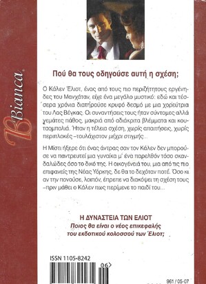 ΣΤΑ ΒΗΜΑΤΑ ΤΗΣ ΑΓΑΠΗΣ ΝΟ 961***