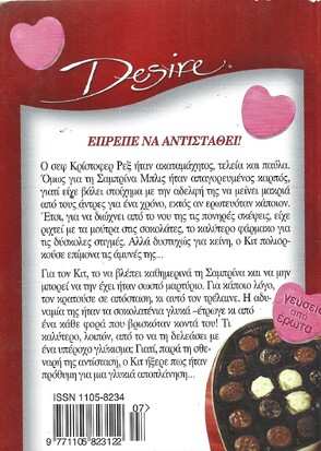 ΚΑΥΤΗ ΣΟΚΟΛΑΤΑ ΝΟ 610***