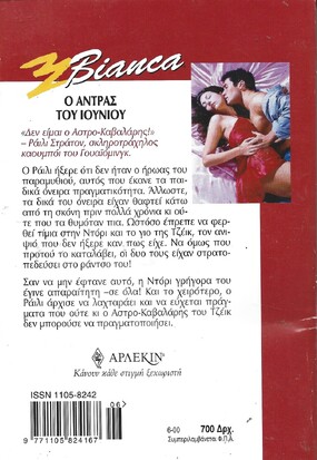 ΕΝΑ ΑΣΤΕΡΙ ,ΜΙΑ ΕΥΧΗ ΝΟ 629***