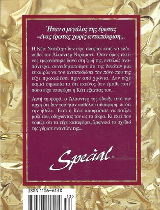 ΓΛΥΚΙΑ ΥΠΟΤΑΓΗ ΝΟ 93***