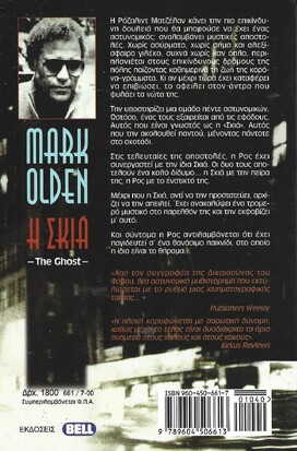 Η ΣΚΙΑ ΝΟ 661***