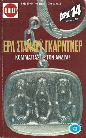 ΚΟΜΜΑΤΙΑΣΤΕ ΤΟΝ ΑΝΔΡΑ ΝΟ 48***