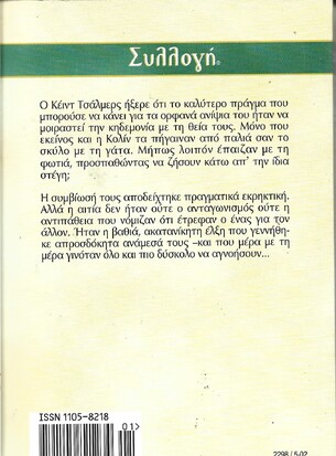 ΕΚΡΗΚΤΙΚΗ ΣΥΜΒΙΩΣΗ ΝΟ 2298***