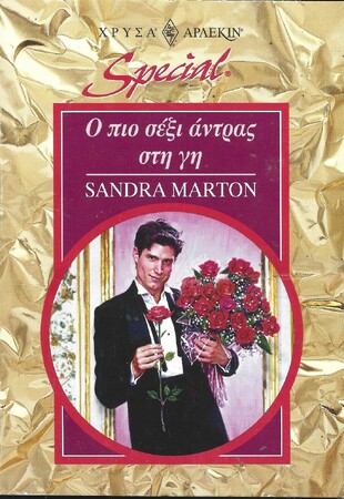 Ο ΠΙΟ ΣΕΞΙ ΑΝΤΡΑΣ ΣΤΗ ΓΗ ΝΟ 50***