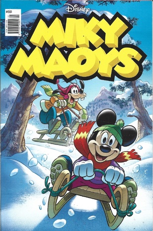 ΜΙΚΥ ΜΑΟΥΣ ΝΕΑ ΕΚΔΟΣΗ ΝΟ 551***