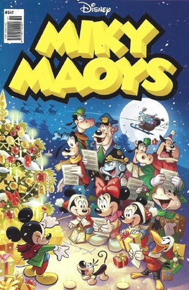 ΜΙΚΥ ΜΑΟΥΣ ΝΕΑ ΕΚΔΟΣΗ ΝΟ 549***ΕΠΙΣΤΡΟΦΗ ΣΤΟ ΣΠΙΤΙ 