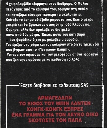 ΑΙΧΜΑΛΩΤΟΣ ΣΤΙΣ ΦΙΛΙΠΠΙΝΕΣ ΝΟ 30***ΜΕΓΑΛΟ ΜΕΓΕΘΟΣ