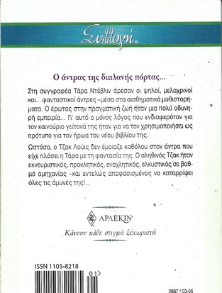 ΕΝΑΣ ΠΡΑΓΜΑΤΙΚΟΣ ΗΡΩΑΣ ΝΟ 2667***