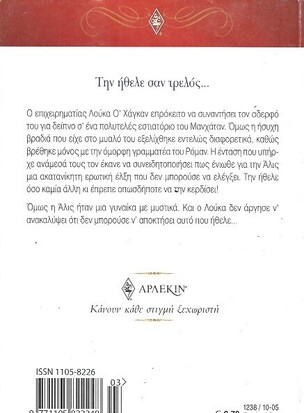 ΜΟΝΟ ΔΙΚΗ ΤΟΥ ΝΟ 1238***