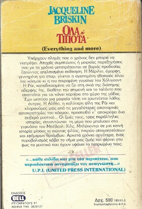 ΟΛΑ η ΤΙΠΟΤΑ ΝΟ191***