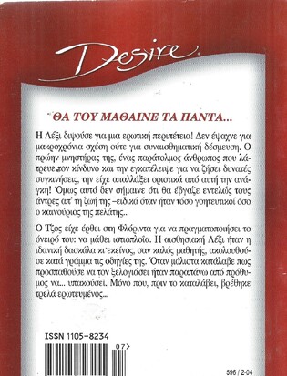 ΚΡΥΦΗ ΕΠΙΘΥΜΙΑ ΝΟ 596***