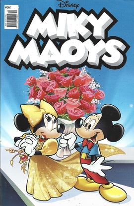 ΜΙΚΥ ΜΑΟΥΣ ΝΕΑ ΕΚΔΟΣΗ ΝΟ 560***Ο ΠΡΩΤΟΣ ΘΡΙΑΜΒΟΣ