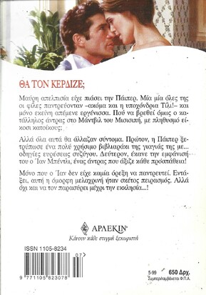 ΕΝΑΣ ΞΕΝΟΣ ΣΤΗΝ ΠΟΛΗ ΝΟ 368***