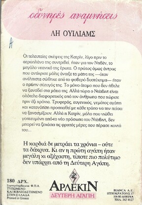 ΟΔΥΝΗΡΕΣ ΑΝΑΜΝΗΣΕΙΣ ΝΟ 257***