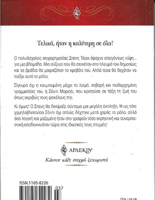 ΔΙΠΛΟΣ ΡΟΛΟΣ ΝΟ 1374***