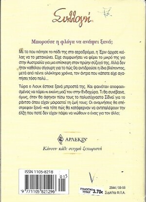 ΜΕΤΑ ΑΠΟ ΠΕΝΤΕ ΧΡΟΝΙΑ ΝΟ 2814***