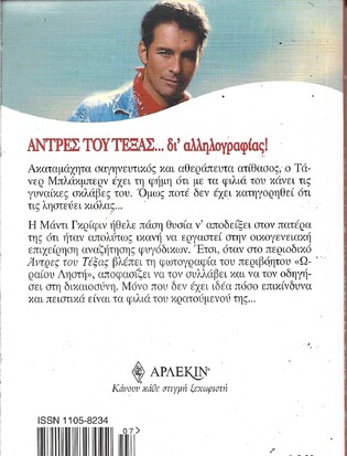 ΕΠΙΚΙΝΔΥΝΑ ΦΙΛΙΑ ΝΟ 498***