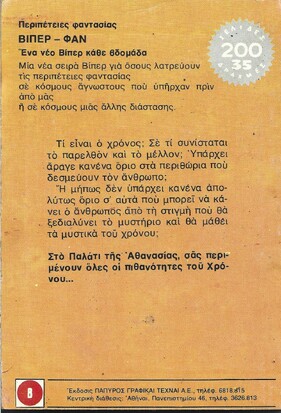 ΑΝΑΖΗΤΗΣΗ ΤΟΥ ΜΕΛΛΟΝΤΟΣ ΝΟ 68(1152)