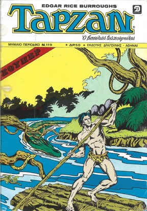 ΤΑΡΖΑΝ ΤΕΥΧΟΣ 119***