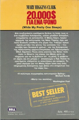 20.000$ ΓΙΑ ΕΝΑ ΦΟΝΟ ΝΟ 317***