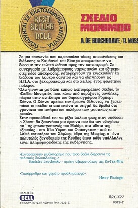 ΣΧΕΔΙΟ ΜΟΝΙΜΠΟ ΝΟ 68***