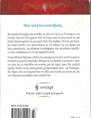 ΤΟ ΚΟΡΙΤΣΙ ΤΟΥ ΒΡΑΖΙΛΙΑΝΟΥ ΝΟ 1490***
