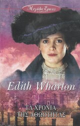 ΜΕΓΑΛΟΙ ΕΡΩΤΕΣ