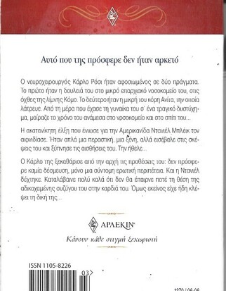 ΑΔΙΕΞΟΔΟΣ ΕΡΩΤΑΣ ΝΟ 1270***