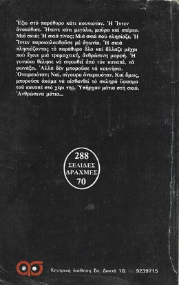 ΤΟ ΑΛΛΟ ΠΑΙΔΙ***