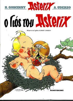 Ο ΓΙΟΣ ΤΟΥ ΑΣΤΕΡΙΞ ***ΣΚΛΗΡΟ ΕΞΩΦΥΛΛΟ