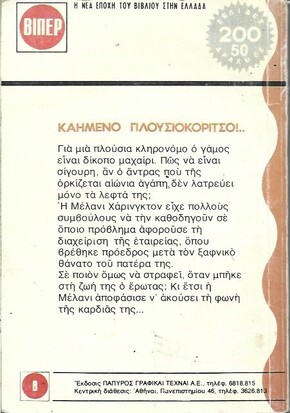 ΚΑΗΜΕΝΟ ΠΛΟΥΣΙΟΚΟΡΙΤΣΟ ΝΟ 296***