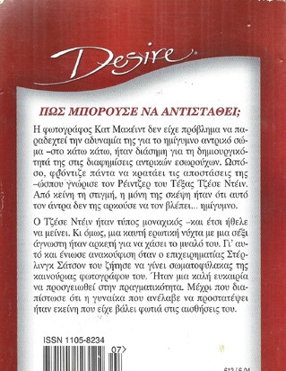 ΕΡΩΤΙΚΗ ΠΡΟΚΛΗΣΗ ΝΟ 612***