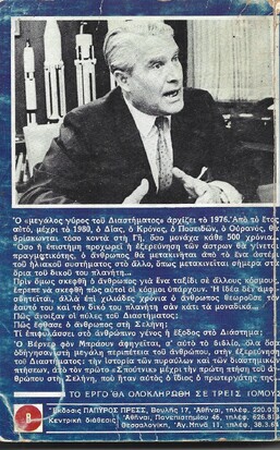 ΠΑΓΚΟΣΜΙΟΣ ΙΣΤΟΡΙΑ ΤΗΣ ΑΣΤΡΟΝΑΥΤΙΚΗΣ ΝΟ 230***