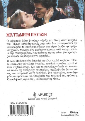 ΕΚΤΟΣ ΕΛΕΓΧΟΥ ΝΟ 441***