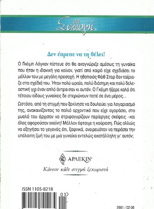 ΕΠΙΚΙΝΔΥΝΟΣ ΠΕΙΡΑΣΜΟΣ ΝΟ 2661***