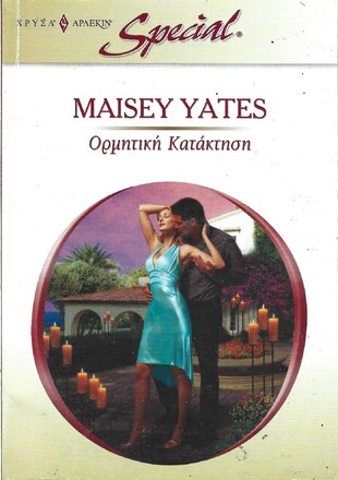 ΟΡΜΗΤΙΚΗ ΚΑΤΑΚΤΗΣΗ ΝΟ 285***