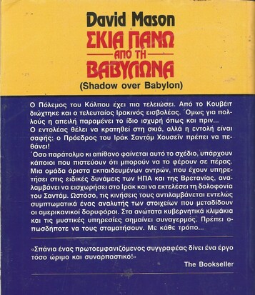 Ο ΚΑΤΑΣΚΟΠΟΣ ΠΟΥ ΓΥΡΙΣΕ ΑΠΟ ΤΟ ΚΡΥΟ ΝΟ 123***