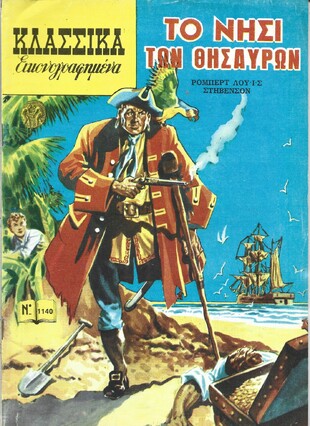 ΤΟ ΝΗΣΙ ΤΩΝ ΘΗΣΑΥΡΩΝ ΝΟ 1140***