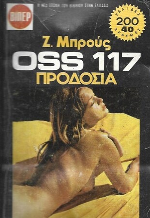 ΠΡΟΔΟΣΙΑ ΝΟ 1281***