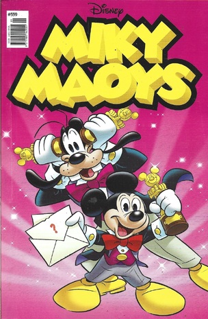 ΜΙΚΥ ΜΑΟΥΣ ΝΕΑ ΕΚΔΟΣΗ ΝΟ 559***