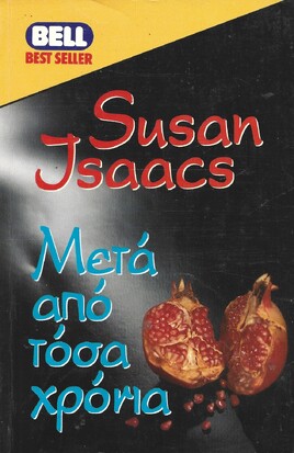 ΜΕΤΑ ΑΠΟ ΤΟΣΑ ΣΡΟΝΙΑ ΝΟ 516***