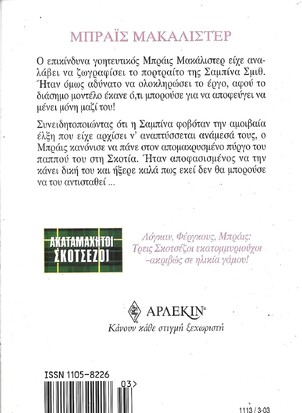 ΜΠΡΑΙΣ ΜΑΚΑΛΙΣΤΕΡ ΝΟ 1113***